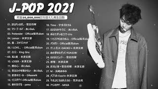 【広告なし】JPOP 最新曲ランキング 邦楽 2021 Official髭男dism,米津玄師,あいみょん,YOASOBI,宇多田ヒカル,King Gnu,GReeeeN,菅田将暉 #1