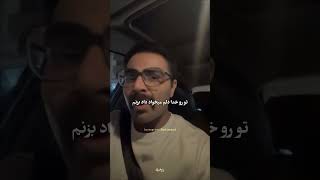 قدر همدیگر را بدانید😭❤️