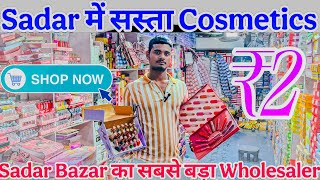 Starting ₹2 || original branded cosmetic wholesale market in delhi sadar bazar #wholesalemarket