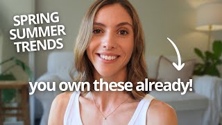 2025 年春夏のファッショントレンド…（あなたのクローゼットに隠れています！）