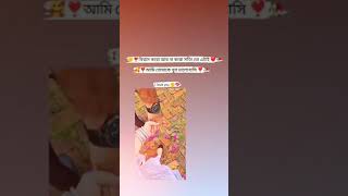 বিশ্বাস করো আর না করো সত্যি তো এটাই 💔🥀আমি তোমাকে খুব ভালোবাসি❣️🥰👉সাবস্ক্রাইব👈 প্লিজ💔🥀