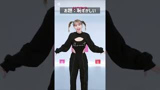 【TWICE】モモが普段見せない可愛すぎるダンス #shorts #twice #twiceモモ