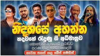 හදවතේ රැදුනු ගී අධිමාත්‍රාව | Sinhala Sindu | Best New Sinhala Songs Collection | Sinhala Old Song