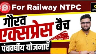 Five Years Plans  (पंचवर्षीय योजना) Gaurav express batch | For Railway NTPC BY Kumar Gaurav sir