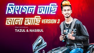 Single Achi Bhalo Achi | YouTube Music Videos |valentine's day s song | Sadboy Nasibul 71