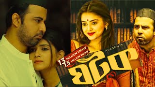 Ghotok ঘটক Bangla Natok Afran Nisho | Tanjin Tisha New Bangla Natok 2024 #viral #viralnatok