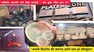 Plater Zone Delhi – Café & Hotel Items Wholesale Market | Azad Market Delhi