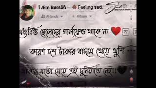 #bangali lyrics Ststus vdo