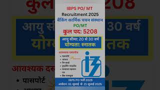 IBPS PO 2025 🔥 5000+ Vacancies OUT | Kaise Taiyaari Karein? 💼 #viral   #ibpspo