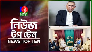 Banglavision News Top Ten | 5 PM | 07 Oct 2025 | বাংলাভিশন নিউজ টপ টেন | বিকেল ৫ টা | ০৭ অক্টোবর ২৫
