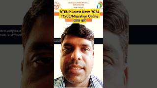 BTEUP Latest News 2024 TC/CC/Migration Online प्राप्त करें #bteup #upbte_polytechnic #shorts