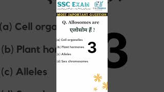 SSC exam most important question on 🦠biology || #biology #ssc #ssccgl #science