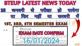#Bteup_exam_latest_news_today_कब_से #Bteup_latest_news_today? #Bteup_odd_semester_exam_date_2024 😱