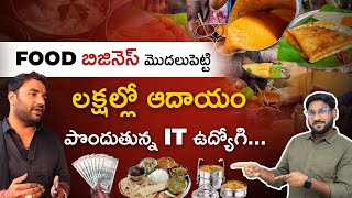 Street Food Business 2025 in Telugu | How to Start a Food Truck Business? | complete details