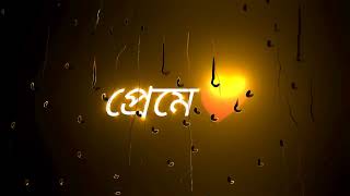 আমি রুপ নগরের রাজকন্যা 🧝🧚 রুপের জাদু এনেছি❤️🌹😍 bangla love story song lyrics video #Rakibul king