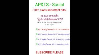 AP and TS social  important bits #10class ##tetimportentbits #generalknoledge #shorts #telugu