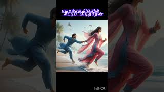 Melody songs in Tamil #subscribe