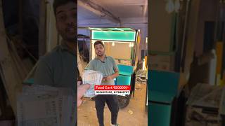 Food Cart सिर्फ ₹20000/- मे Food Cart Manufacturer #foodcart #foodcartmanufacturer