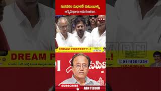 సురవరం సుధాకర్ కుటుంబాన్ని అన్నివిధాలా ఆదుకుంటాం | #cmrevanthreddy #suravaramsudhakarreddy | ABN