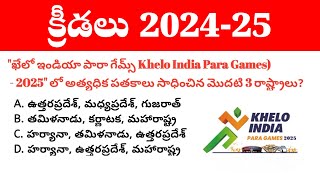 Sports Current Affairs 2024-25