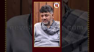 ಗಾಂಧಿ ಕುಟುಂಬಕ್ಕೂ ನನಗೂ ಭಕ್ತನಿಗೂ ಭಗವಂತನಿಗೂ ಇರೋ ಸಂಬಂಧ | #dcmdkshivakumar #indiragandhi #rahulgandhi