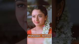 #South indian actress# Soundarya#Edho oka ragam song #Raja movie venkatesh song