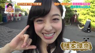天使だった頃の橋本環奈 15歳