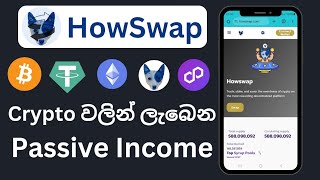 How to earn crypto passive income from HowSwap liquidity farming