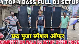 Dj Setup Price in kolkata | Kolkata Dj Market | Dj Market Kolkata | Kolkata Dj Shop | SK Electronics