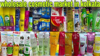 Best cosmetic wholesale market in kolkata । cosmetic wholesale market in kolkata