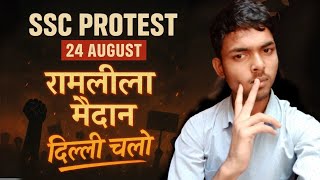 SSC Protest 2025🔥| Ramlila Ground Protest | दिल्ली चलो ✊