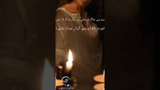 new love poetry ,urdu shyari,watsup status ,#youtubeshorts #viral #fearlesspain #shayari