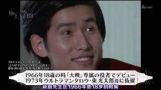 極上空間   《泰罗奥特曼40周年SP》雷欧，泰罗，赛文人间体登场
