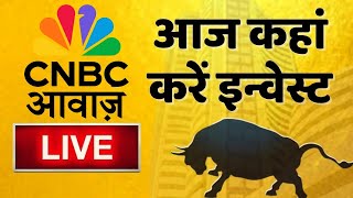 🔴 Stock Market Updates Live: आज कहां करें इन्वेस्ट| Business & Finance| 25th August | Trump | India