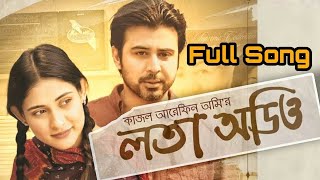 Tomay Niye | তোমায় নিয়ে | Piran Khan | Lota Audio | Afran Nisho | Mehazabien | Bangla New Song 2021