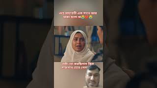 #sadnatok #viralreels #tranding #love #emotional #natok