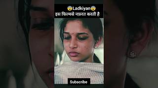 🔥⚡Ladkiyan ⚡Is Film Se Nafrat Karti🔥 #shorts