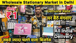 ₹1 सोच से सस्ता | Wholesale Stationary items market sadar bazar | stationary market in delhi
