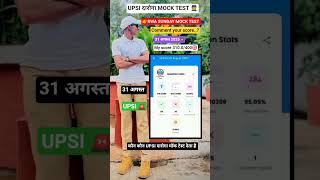 UPSI दारोगा मॉक टेस्ट 👮 #upsimocktest #upsi #mocktest #rwamocktest #rojgarwithankit #uppolice #ssc