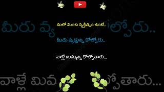 Telugu Motivational Quotes, #teluguquotes