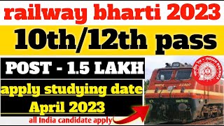 Railway Jobs India after 10th, 12th , Graduation | 2023 | Full Detail | RRB | UPSC | Group-A,B,C