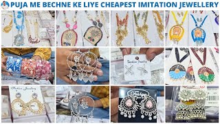 Kolkata Wholesale Jewellery Hub | Imitation & Terracotta Cheapest Deals | Earrings, Jhumka & More