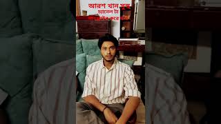arosh khan #aroskhan #viral #shorts #aroshkhannatok