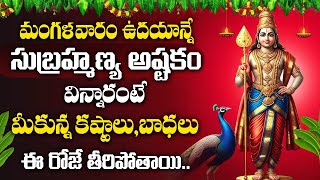 Sri Skanda - Tuesday Special Songs - Lord Subramanya Swamy Devotional Songs Telugu @DevotionalTime