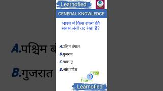 #sscgk |#ssccglgk |#sscmtsgk|#gkshorts|#Viral