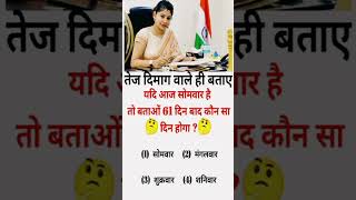 #reasoning #ias #sscghl #shortvideos #upsc #viral #ssc #youtubevideos @DailyClass01