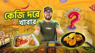 মিরপুর সনি স্কয়ার ফুডকোর্টে অন্যরকম অভিজ্ঞতা
