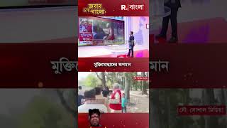#bangladesh #newsalert #bangladeshihinduprotest #bengalinewslive #bangladeshihindu #china