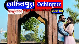 Ochinpur | অচিনপুর | Belal Khan | Nodi | Alif | Tasnuva Tisha | Official | #Bangla_Music_Video 2021,