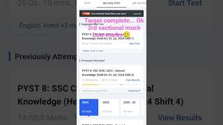 #gkssccgl sectional mock practice daily.. target complete.. 18/08/2025..low marks